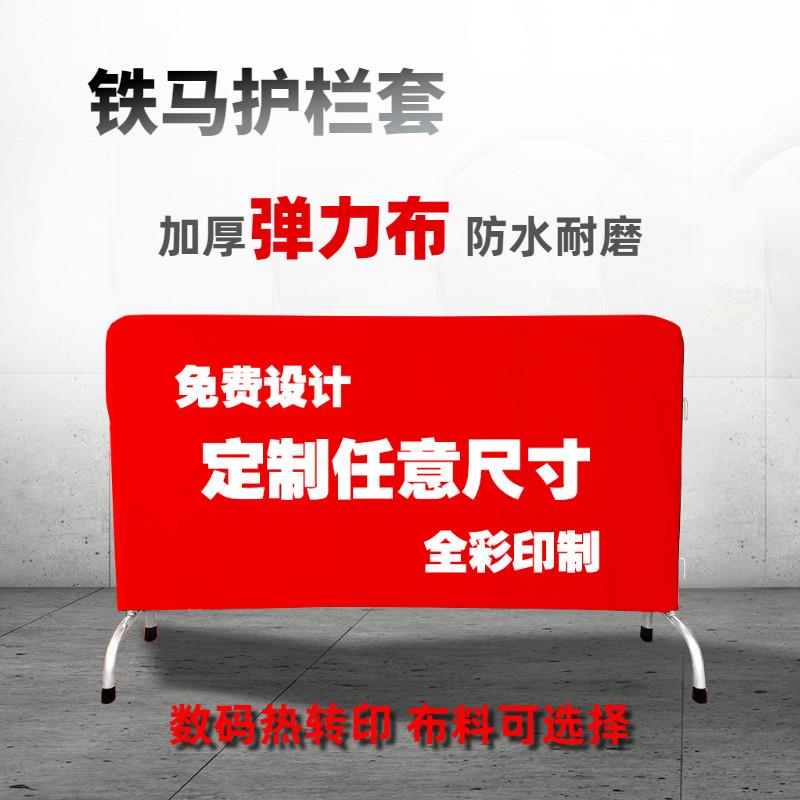 不锈钢铁马布套定制牛津弹力布套全彩印免费设计万达广场厂家直销