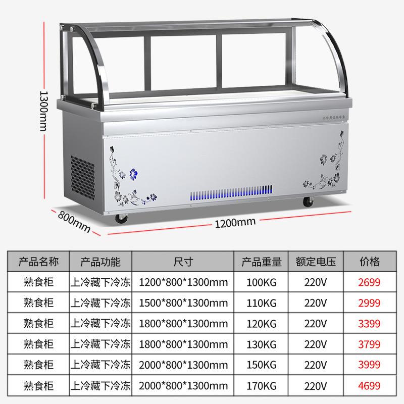 leco/食创卤菜n凉菜展示柜鸭933脖熟柜烧烤点乐菜柜冷藏保鲜熟食