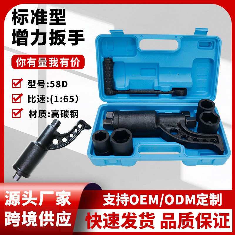 工厂直销货车拆卸轮胎省力扳手重型货车省力扳手增力扳手车轮胎拆