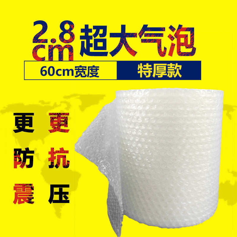 超大泡大卷气泡膜宽60cm重4斤防震气泡垫 打包包装膜厂家直销批发