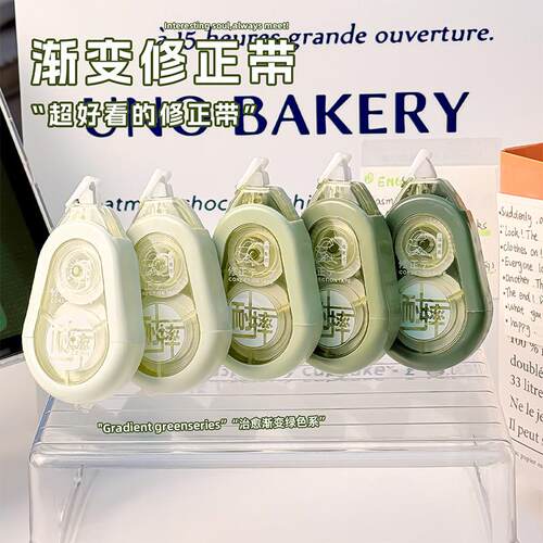 Large Capacity Aesthetic Gradient Color Correction Tape, Dur