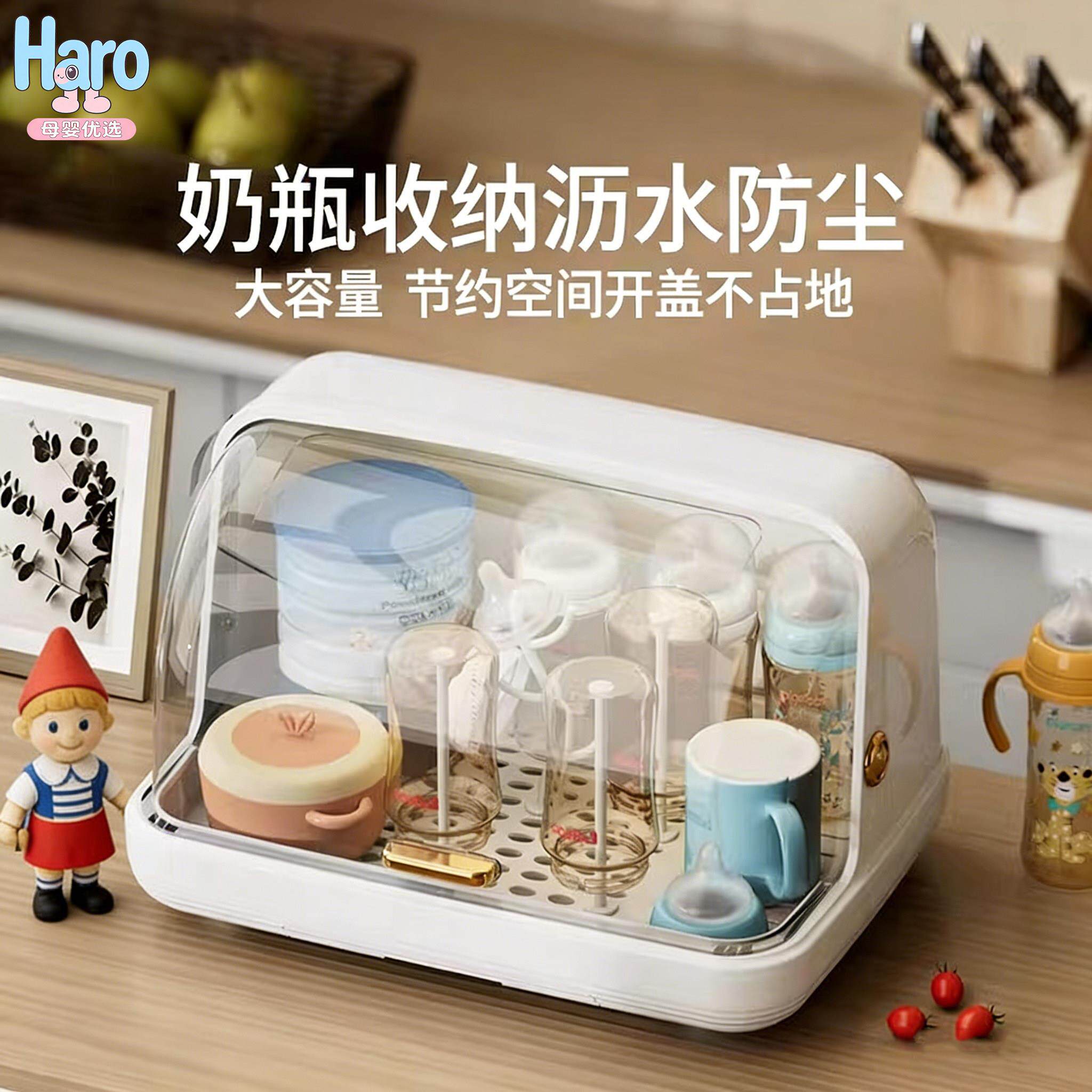 荷兰奶瓶收纳盒沥水防尘收纳箱婴儿专用餐具沥水架晾干架子置物架