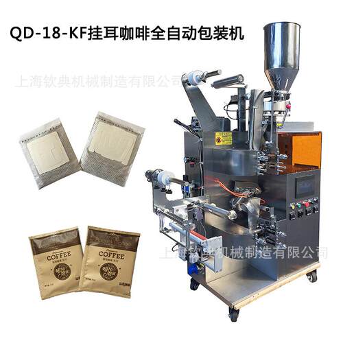 耳咖啡装图片机 挂耳咖啡包挂装机型号 挂耳咖啡包包装机549用途
