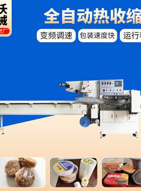 牙膏肥皂HB全自动枕式包装机 巧克力航空餐具玉米淀粉餐具包装机