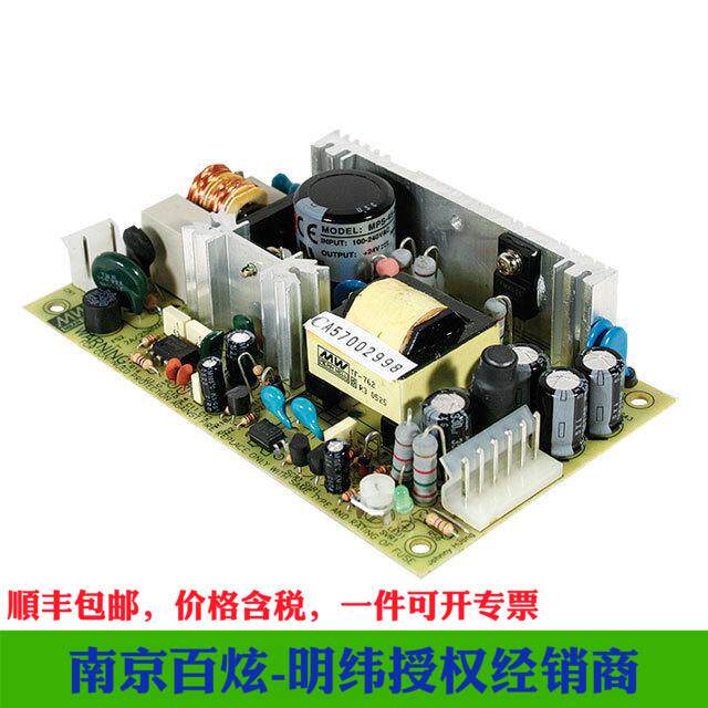 明纬开关电源 MPS-45-3.3 3.3V8A