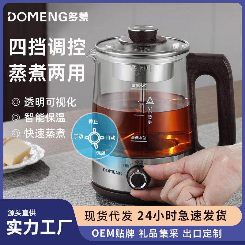 多蒙养生壶加厚玻璃连体多功能电热烧水壶花茶壶黑茶煮茶器迷你