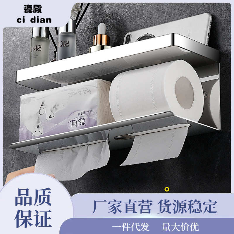 5DSU批发304不锈钢纸巾盒卫生间免打孔浴室厕纸架擦手卷纸盒泷叻