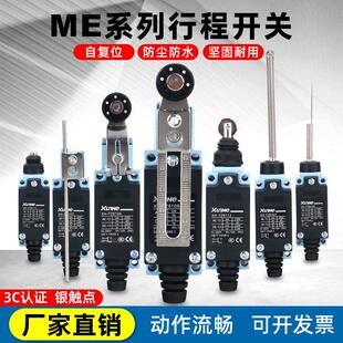 行程开 关微动极限开 关TZ/ME-8108 8104 8107 9101 8111 8112 81