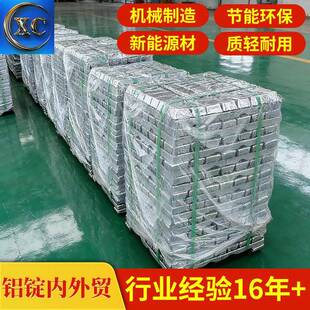 航空部件ZL104铝锭 支持光谱检测ZLD104铝合金锭
