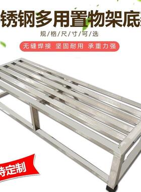 不锈钢汤桶汤锅底座底架米面架面粉架大米架垫高架防潮底托架