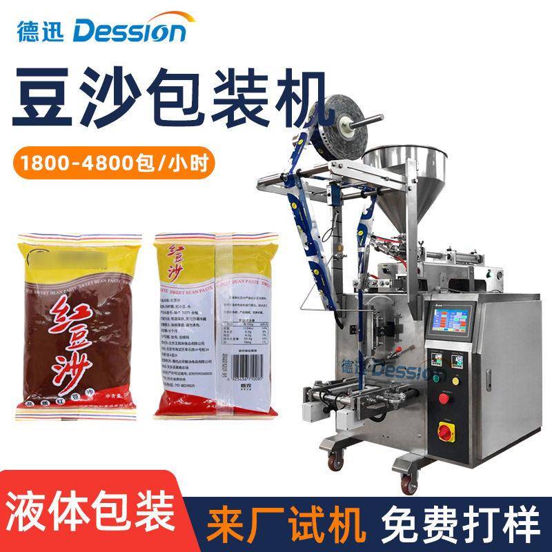 袋装红豆沙包装机全自动定量500g紫薯馅料分装机背封液体包装机