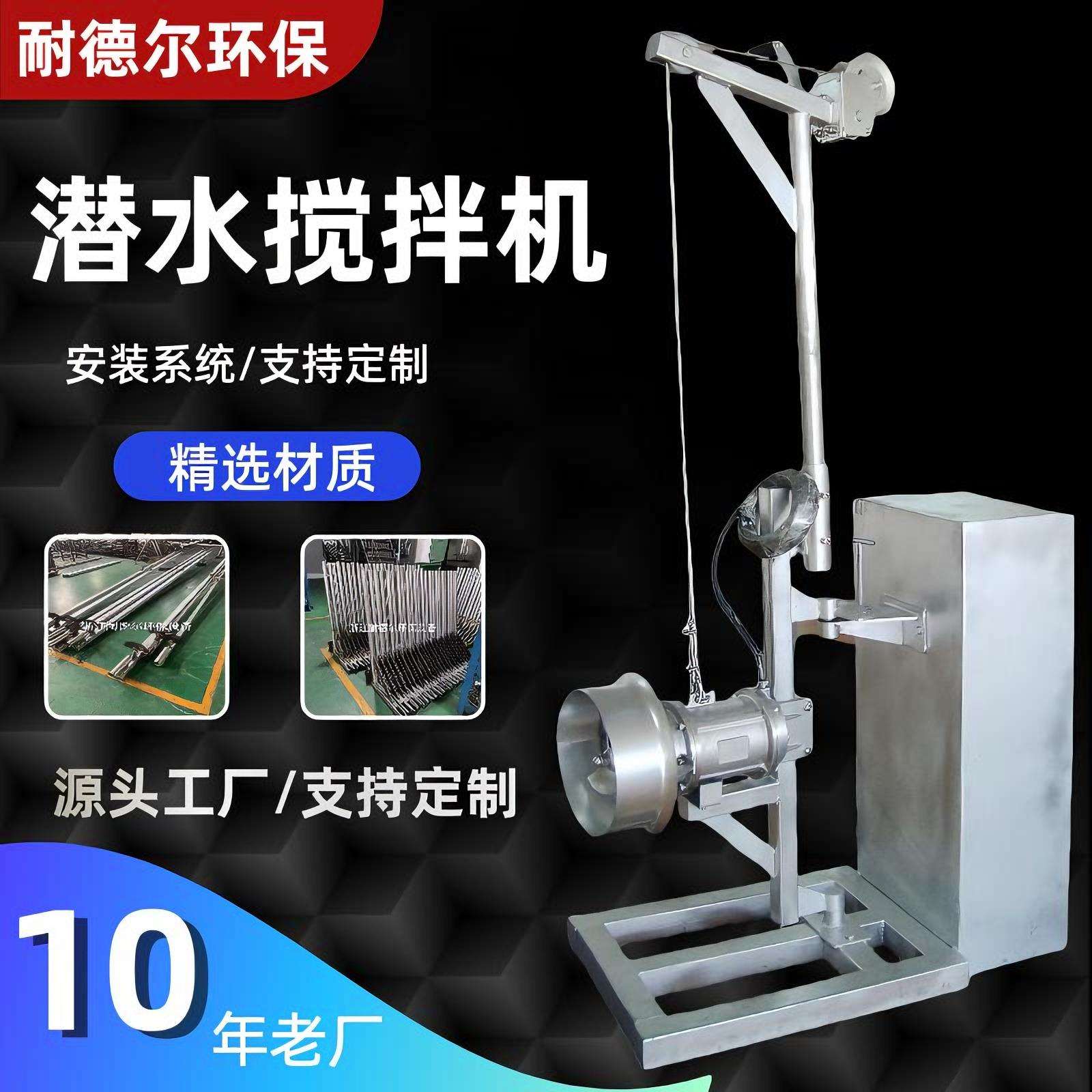 潜水搅拌机推流器不锈钢水下导杆及手摇自锁绞盘式升降支架