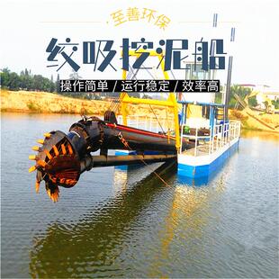 绞吸式挖泥船厂家 河道抽沙船设备 绞吸式清淤机械