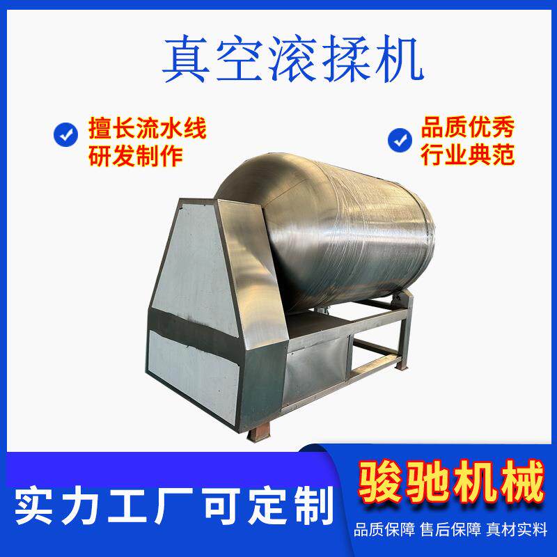食品真空滚揉机牛羊猪肉嫩化入味腌肉机整只鸡鸭全自动腌制机