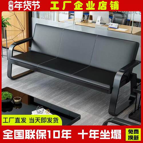 商务办公沙发简约现代铁艺三人沙发会客接待办公室沙发茶几桌组合