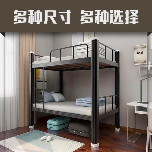 钢制铁架床上下铺学生宿高舍公寓床双层CJ-0666低双人床员工床加