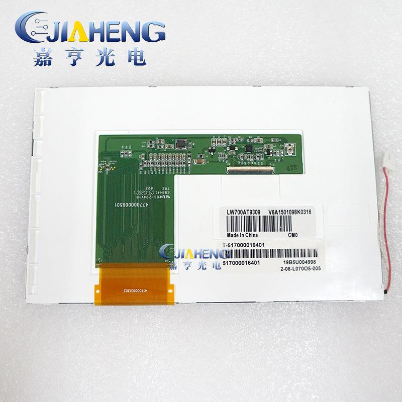 原装奇美7寸 LW700AT9309塑机电脑7寸彩屏液晶显示屏内屏