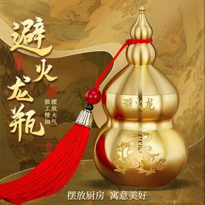 黄铜避火龙瓶子西北角黄碎石正北瓶罐水纯铜葫芦摆件铜雕铜钱招财