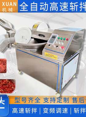 80型高速斩拌机肉泥菜馅多功能蔬菜斩拌机铁质刀具配件