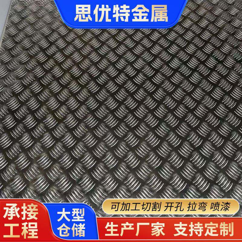 花纹铝板1060防滑铝压花五条筋厂家规格齐全铝合金铝材