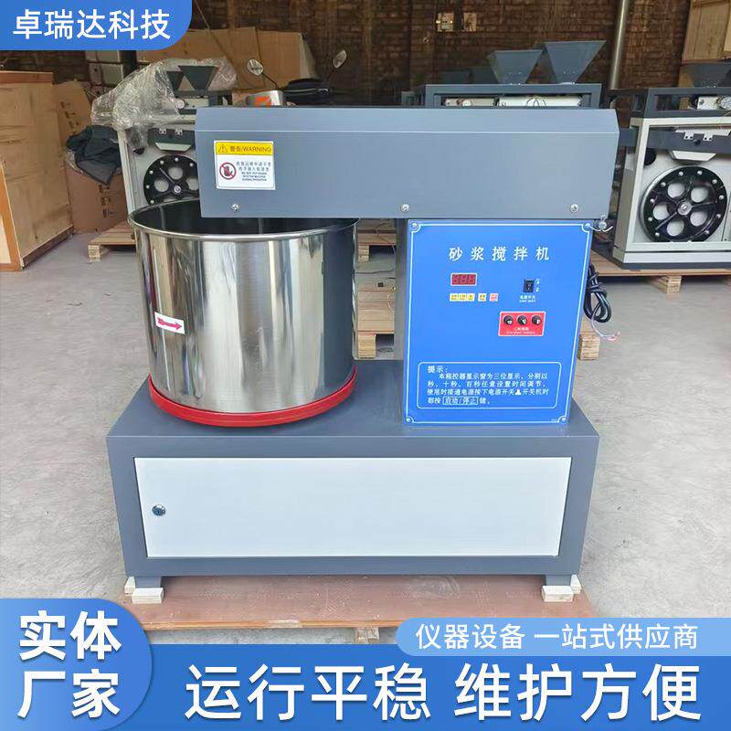 UJZ-15型立式砂浆搅拌机现货专业设备厂家搅拌器小型