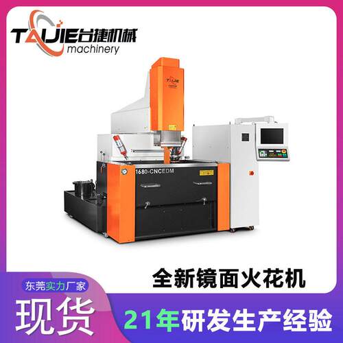 台捷精机厂家直销edm镜面火花机CNC1680双牛头电火花加工模具机床