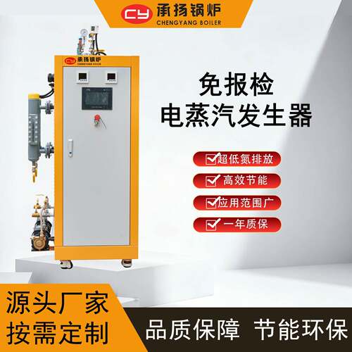 电加热蒸汽发生器200kg/h144KW200kg/h144KW200kg/h144KW化工服装