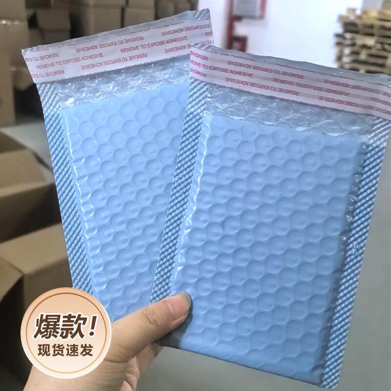 奶色气泡袋自黏袋浅挤ZFF蓝色信封包袋共膜泡沫袋彩色自粘快递蓝