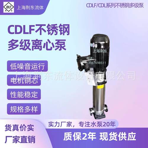 304不锈钢立式离心泵50CDLF20-40循环泵管道泵无负压供水泵