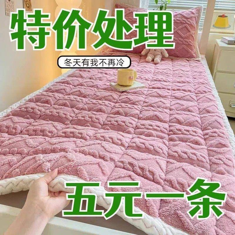 秋冬季塔芙绒学生宿舍床垫软垫家用卧室牛奶绒床垫单人加厚床垫子