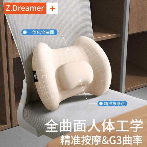 坐垫久ZSDYKD-0坐一办不累屁股垫美臀垫公垫室工位座椅护腰靠背体