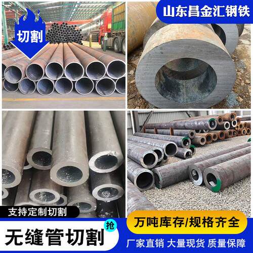20#45号无缝钢管大小口径零切空心圆管定制厚壁碳钢铁管切割零售