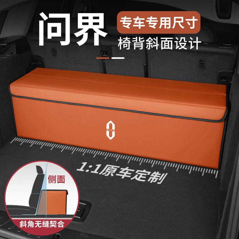 问界M8后备箱储物盒M7M9M5五座六座车载折叠杂物收纳箱车内饰专用