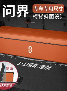 问界M8后备箱储物盒M7M9M5五座六座车载折叠杂物收纳箱车内饰专用