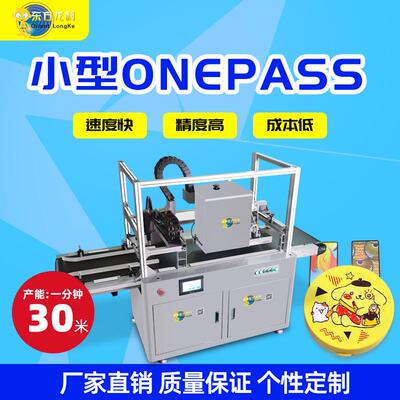 uv打印机高速数码印刷机厂家直供工业级导带式小型onepass打印机