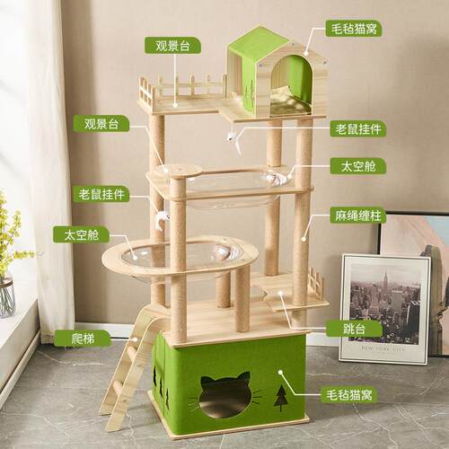 新款直销跨境热销太空舱豪华六层猫爬架大猫四季通用环保猫别墅