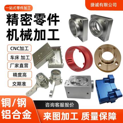 CNC加工铝合金不锈钢黄铜数控车床机械五金零件铝盒精密加工个性