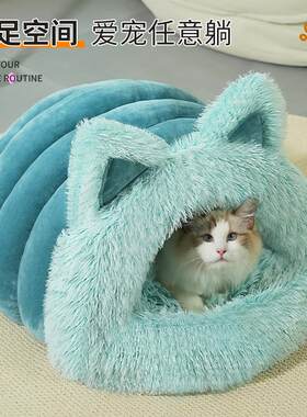 猫窝狗窝长毛绒猫耳朵大围脖宠物窝宠物用品四季通用加厚网红窝