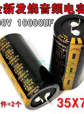 2个35V50V63V100V10000UF80V15000UF22000UF发烧功音响放滤波电容