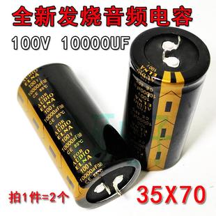2个35V50V63V100V10000UF80V15000UF22000UF发烧功音响放滤波电容