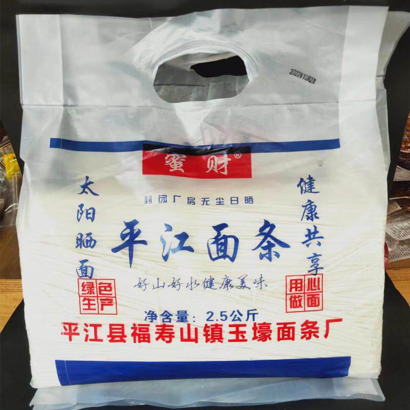 碱水面条5斤装湖南平江面条碱水面农家手工挂面长寿面小麦面条粉