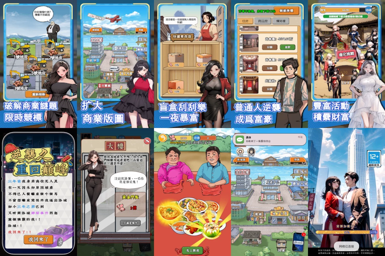 逆袭之重回巅峰-爱玩