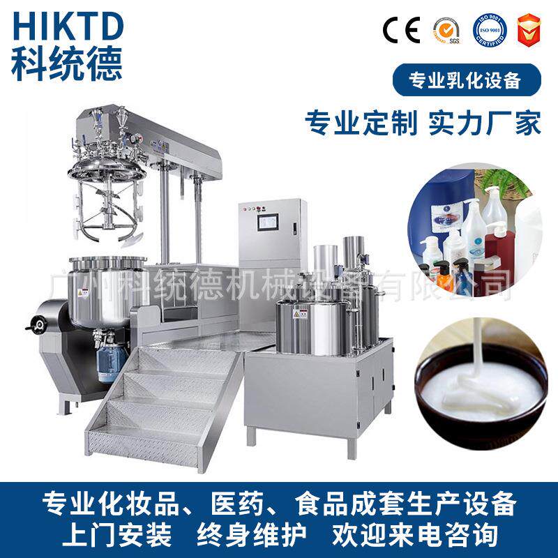 间歇式高剪切面霜妆前乳洗发水果酱涂料油墨凝胶均质乳化机1000L