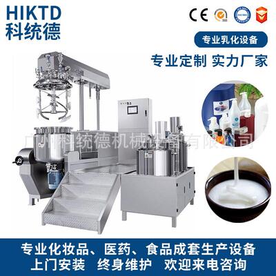 间歇式高剪切面霜妆前乳洗发水果酱涂料油墨凝胶均质乳化机1000L