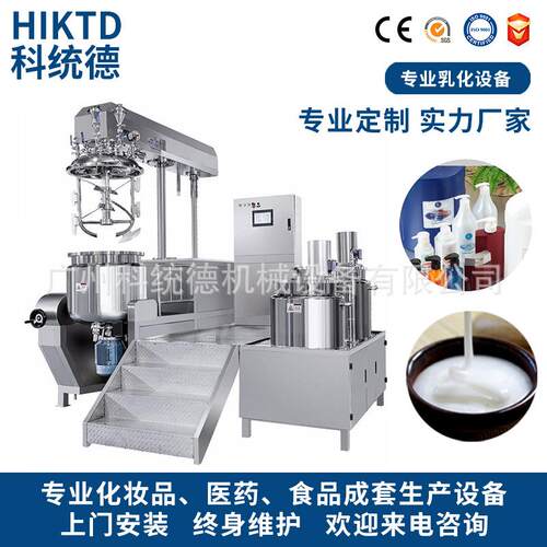 间歇式高剪切面霜妆前乳洗发水果酱涂料油墨凝胶均质乳化机1000L