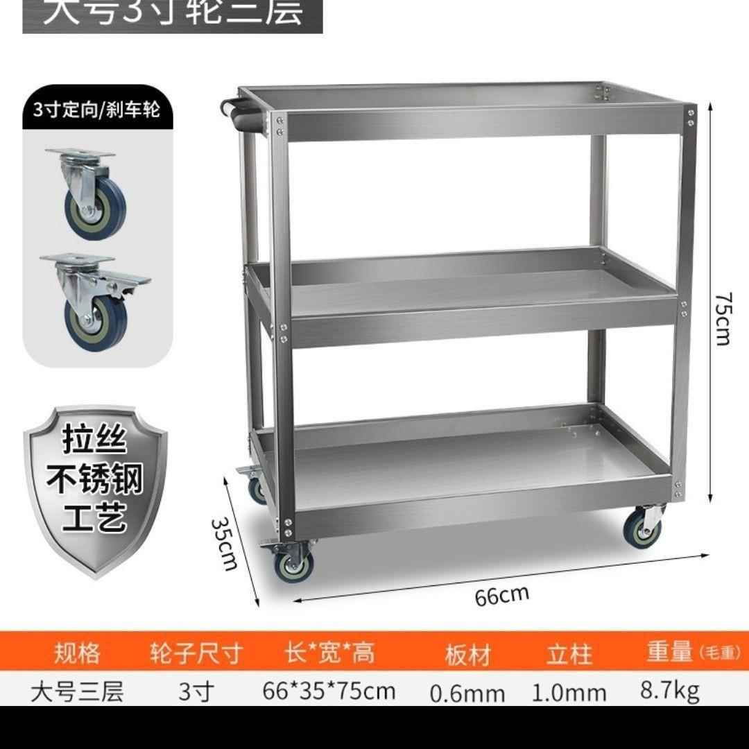 不锈工具车子多功能汽修三层柜零件车工具汽车维修移动架小666钢