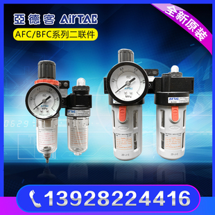 原装Airtac亚德客气动二联件BFC4000油水分离器气源处理原件