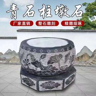 青石柱础石底座石头柱墩垫基石空心包柱石仿古雕花不规则石墩子