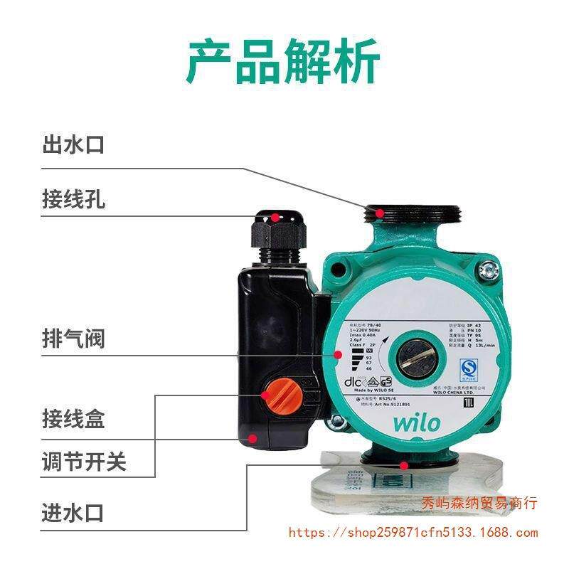 德国威乐循环水泵RS25/6 25/8空气能暖气地暖锅炉热水增压泵低音