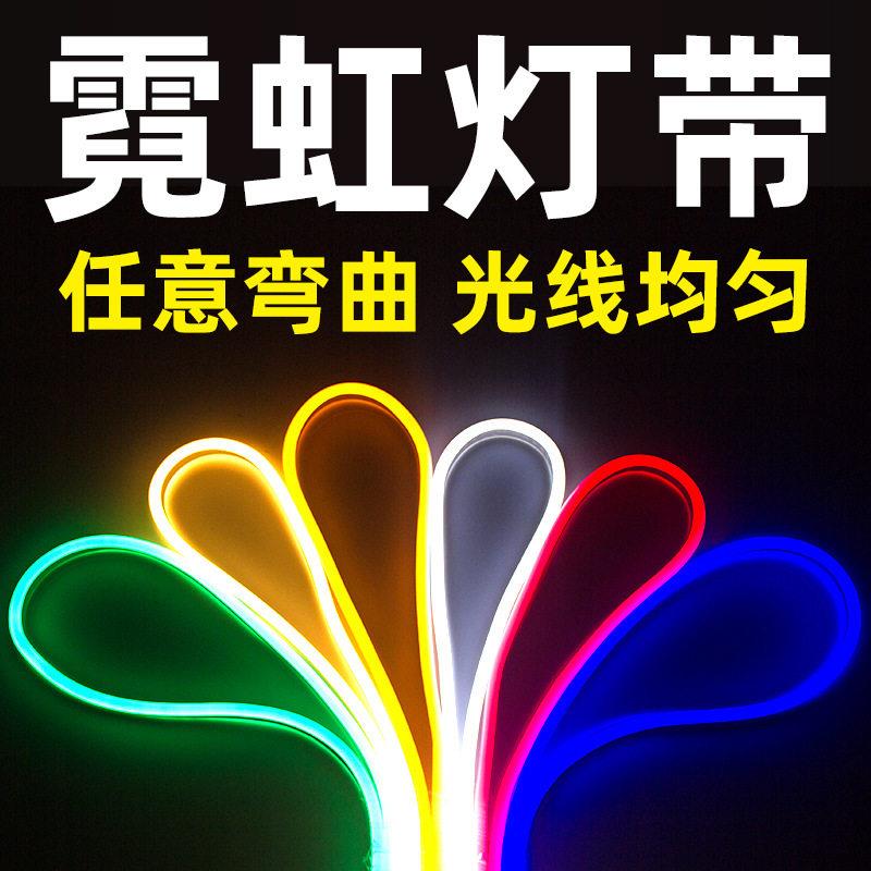 柔性霓虹灯带led灯带条硅胶线条灯防水户外广告招牌造型装饰氛围